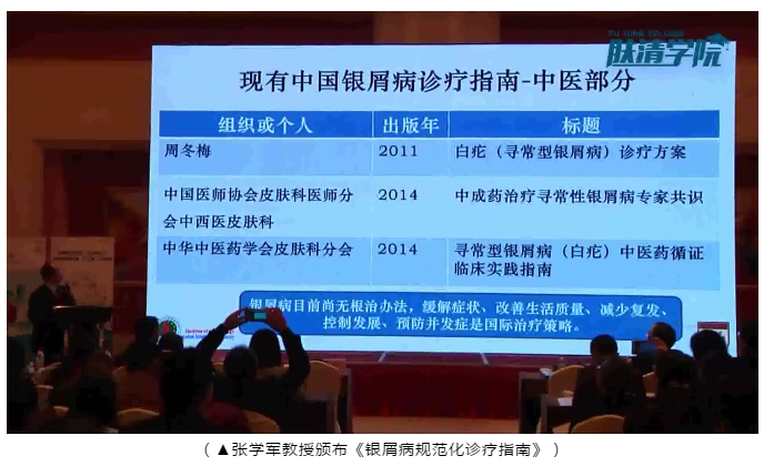 【医学资讯】第三届中国银屑病大会将于明日在安徽合肥隆重召开